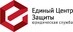 Единый центр защиты