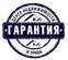 Центр Недвижимости и Права "Гарантия"
