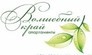Апартаменты Волшебный край