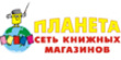 Книжный магазин Планета